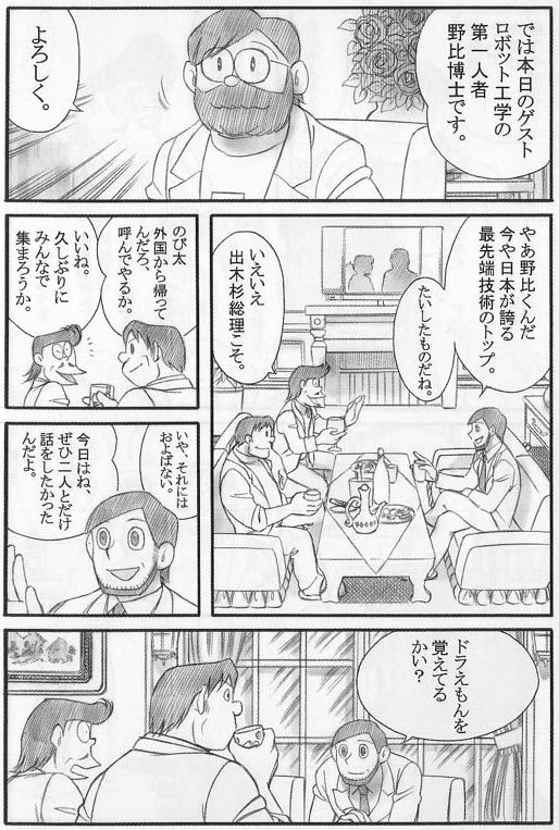 Nobita Doing Sex With Shizuka S Mom - Doraemon's Ending â€“ Part II â€“ w w w . x e .s . c x
